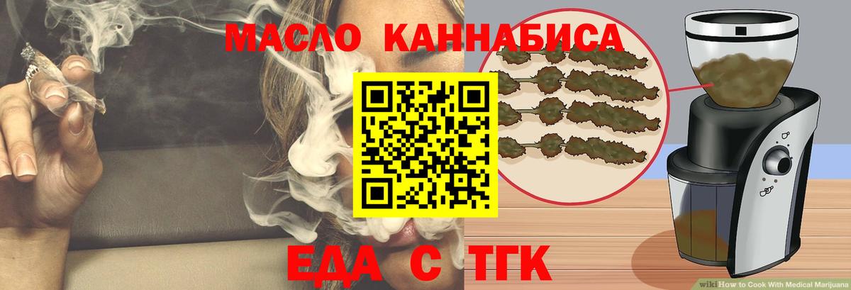 Cannafood конопля Северодвинск