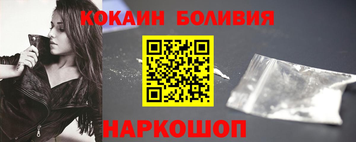 COCAIN VHQ Северодвинск