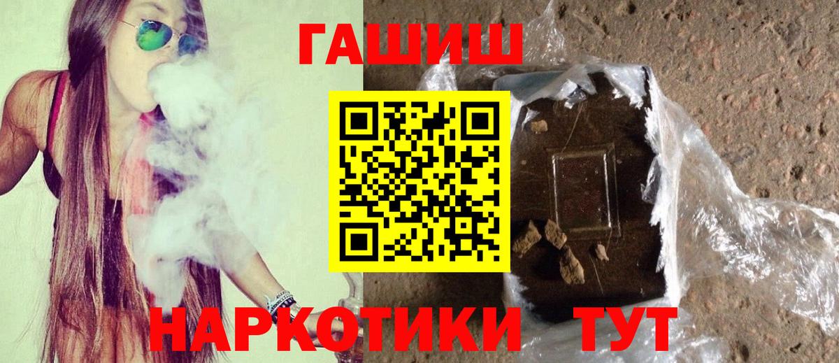 Гашиш индика сатива  хочу   ГАШ  Северодвинск  Вход с VPN 