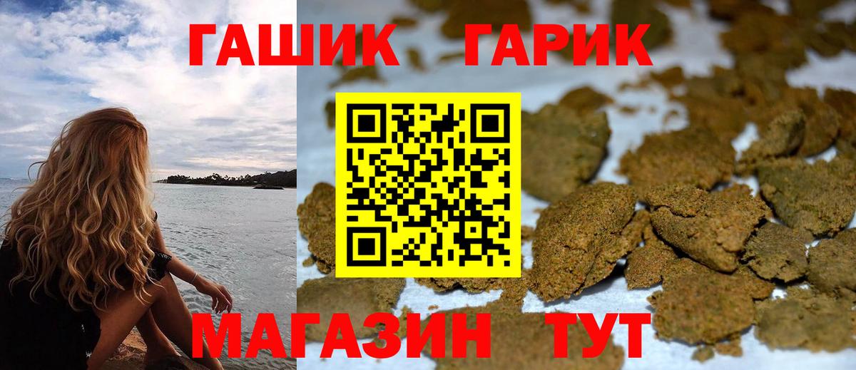 ГАШИШ ice o lator Северодвинск