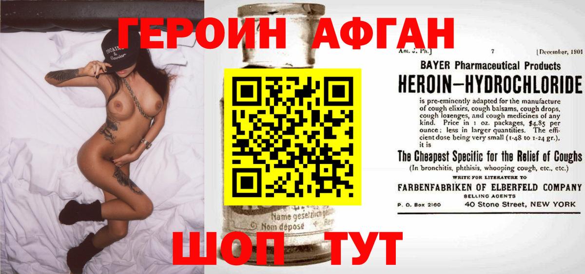 ГЕРОИН хмурый Северодвинск