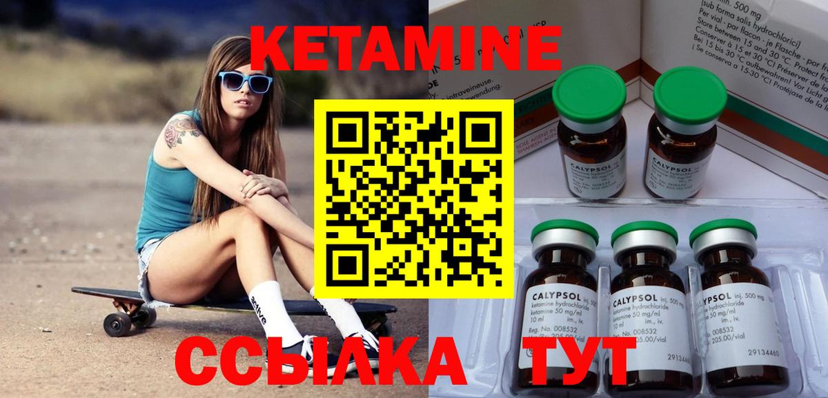 Кетамин VHQ  Кетамин ketamine  Северодвинск  Вход с VPN 