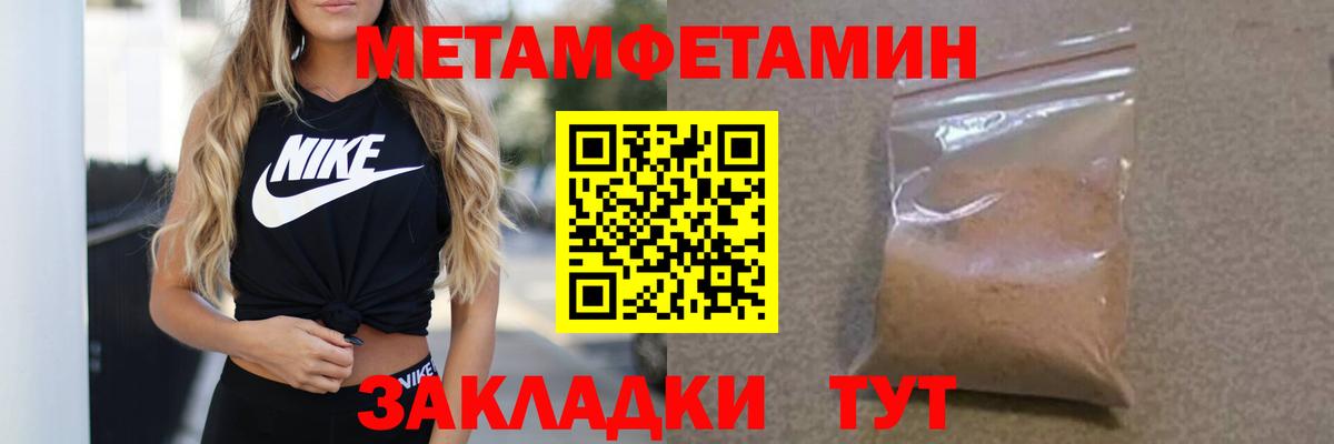 Северодвинск  Первитин  Вход с VPN  Первитин Декстрометамфетамин 99.9%  Первитин Декстрометамфетамин 99.9% 