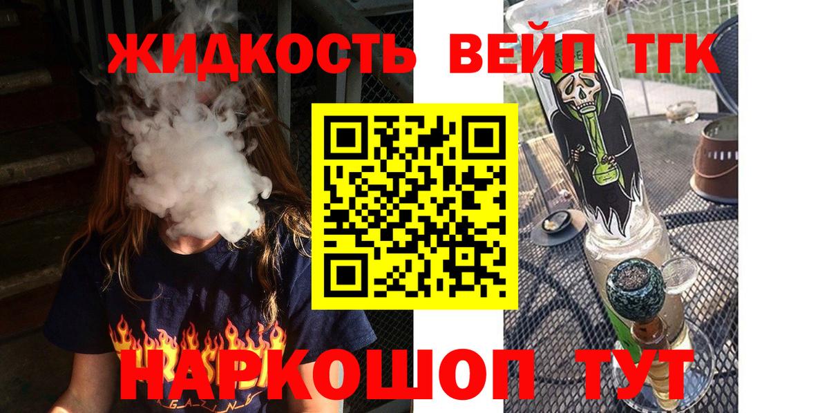 Дистиллят ТГК гашишное масло Северодвинск
