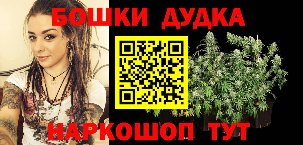 Северодвинск  Бошки Шишки тримм  Марихуана AK-47  Вход с VPN 